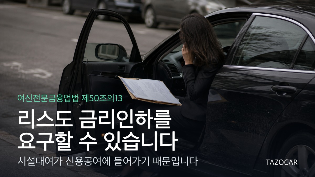 리스도 금리인하요구 대상입니다 - 수용률만 보면 놓치는 두 번째 숫자